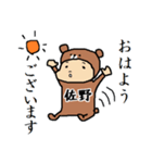 佐野A（個別スタンプ：8）
