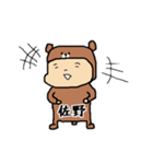 佐野A（個別スタンプ：10）
