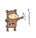 佐野A（個別スタンプ：11）
