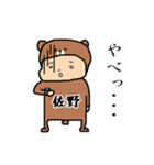 佐野A（個別スタンプ：13）