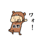 佐野A（個別スタンプ：15）