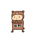 佐野A（個別スタンプ：16）