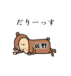 佐野A（個別スタンプ：17）