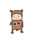 佐野A（個別スタンプ：18）