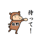 佐野A（個別スタンプ：19）