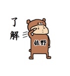佐野A（個別スタンプ：21）