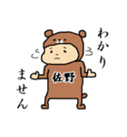 佐野A（個別スタンプ：25）