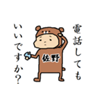 佐野A（個別スタンプ：27）