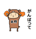 佐野A（個別スタンプ：28）