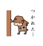 佐野A（個別スタンプ：29）
