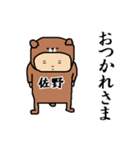 佐野A（個別スタンプ：30）