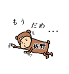 佐野A（個別スタンプ：31）