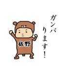 佐野A（個別スタンプ：32）