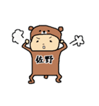 佐野A（個別スタンプ：34）