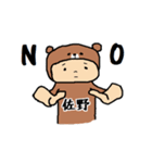 佐野A（個別スタンプ：35）