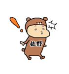 佐野A（個別スタンプ：38）