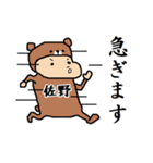 佐野A（個別スタンプ：39）