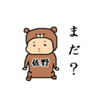 佐野A（個別スタンプ：40）