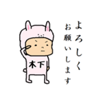 木下A（個別スタンプ：3）