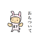 木下A（個別スタンプ：7）