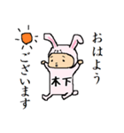木下A（個別スタンプ：8）