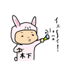 木下A（個別スタンプ：11）