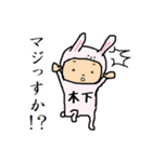 木下A（個別スタンプ：12）