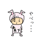 木下A（個別スタンプ：13）
