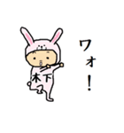 木下A（個別スタンプ：15）
