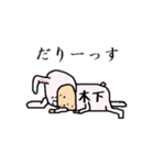 木下A（個別スタンプ：17）