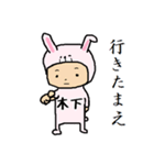 木下A（個別スタンプ：18）