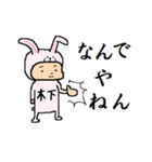 木下A（個別スタンプ：20）