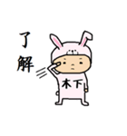 木下A（個別スタンプ：21）