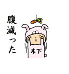 木下A（個別スタンプ：23）