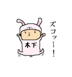 木下A（個別スタンプ：24）