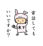 木下A（個別スタンプ：27）