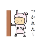 木下A（個別スタンプ：29）