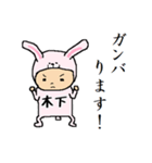 木下A（個別スタンプ：32）