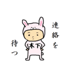 木下A（個別スタンプ：33）