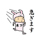 木下A（個別スタンプ：39）