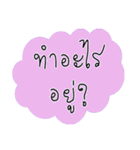 Want to say ！！（個別スタンプ：1）