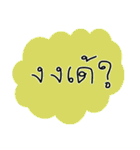 Want to say ！！（個別スタンプ：24）