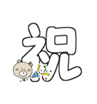 く～吉のありがと~Happy Birthdayでか文字2（個別スタンプ：29）