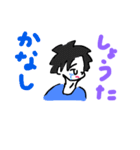 しょうた君のためのスタンプ（個別スタンプ：4）