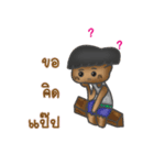 Man Brown（個別スタンプ：1）