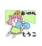 とうこさんが使うスタンプ（個別スタンプ：9）