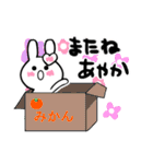 あやかさんが使ううさぎスタンプ（個別スタンプ：39）