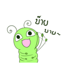 pajukun！（個別スタンプ：37）