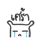 Short words (bear)（個別スタンプ：19）