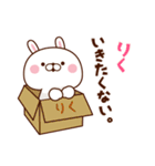 りく専用♥名前スタンプ♥2（個別スタンプ：8）